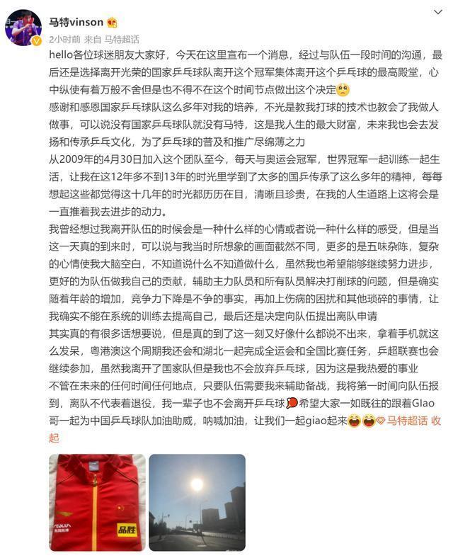 方博|又走一个!28岁国乒大将长文宣布退出国家队,队友:未来会更好