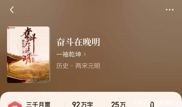  华夏|“八本讲述华夏最后一个王朝的小说”明末时节雨纷纷，谁能独其身