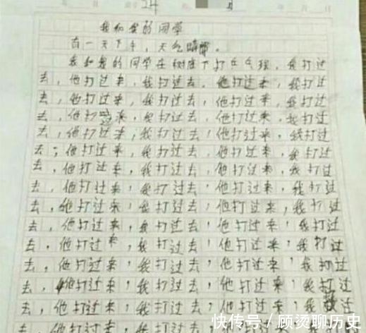 小学生为了凑满800字的作文，到底有多拼看到开头却猜不到结尾