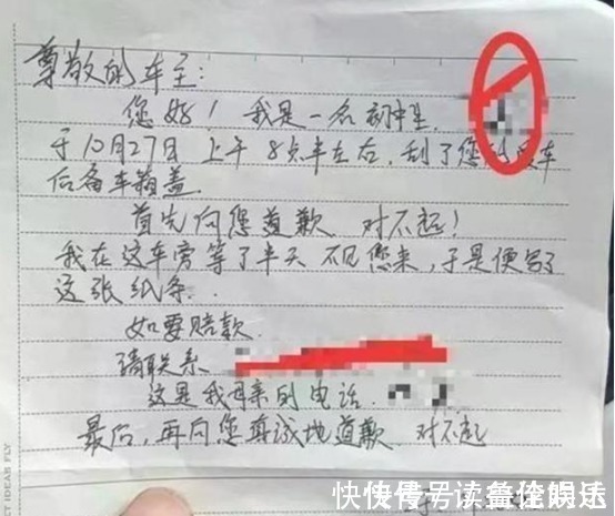 剐蹭|孩子剐蹭了私家车，留下一张纸条，网友：这才是高级别的“炫富”