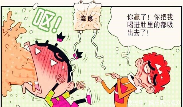 漫画|衰漫画脸脸“钢铁嘴巴”大力出奇迹衰衰那是隔夜饭