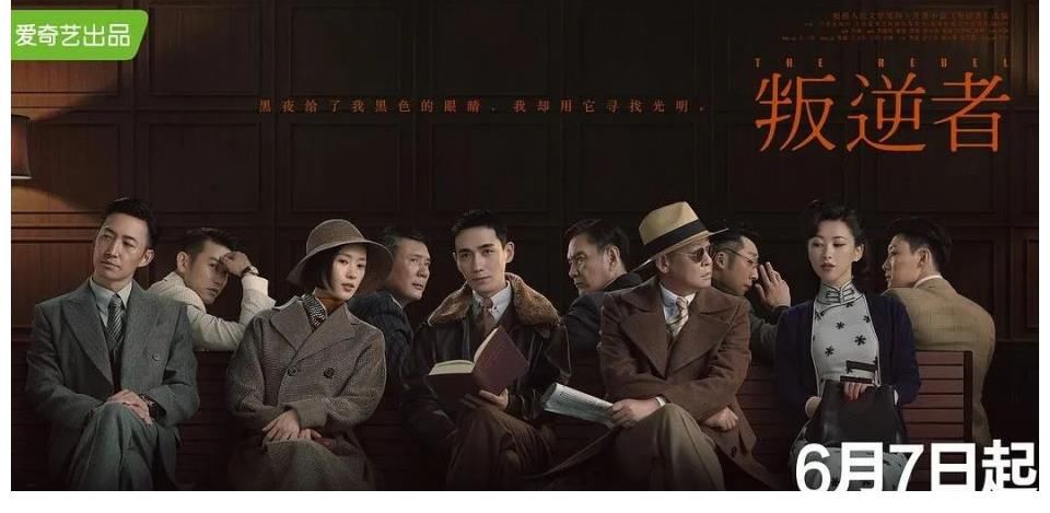 周游|專訪導(dǎo)演周游：主創(chuàng)集體“較勁”，解鎖《叛逆者》成功密碼