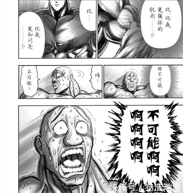 大总统|一拳超人193话：英雄全员危难谁救局？那个男人伴着帝王引擎登场