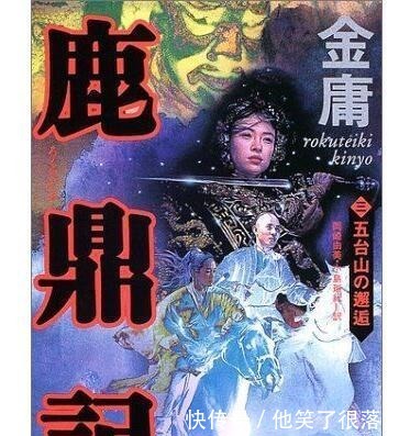 日本出版的金庸小说,封面设计让人印象深刻