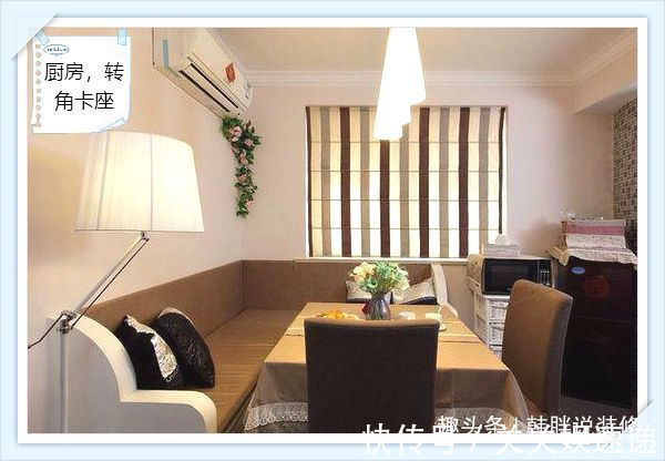 卡座|42㎡小婚房,被嘲笑巴掌大,参观完羡慕了,卡座和榻榻米都是亮点