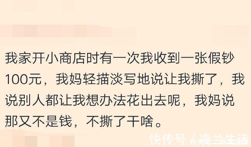 父母|有一个三观很正的父母是什么感受 感谢父母的教育