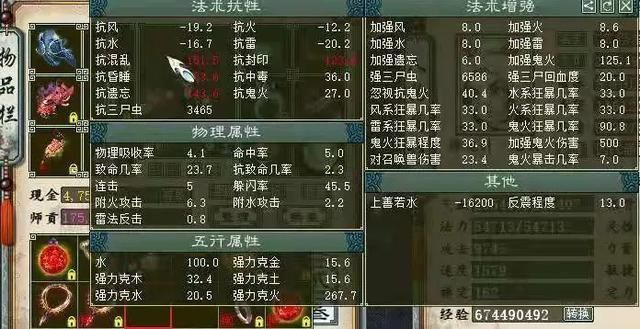 大话西游2|大话西游2平民玩家如何打造硬核秒鬼?听听大神怎么说