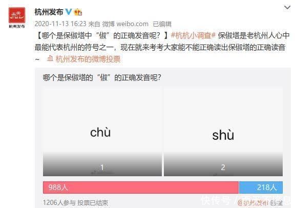 人都念错!杭州这些常见地名你真的会读吗?