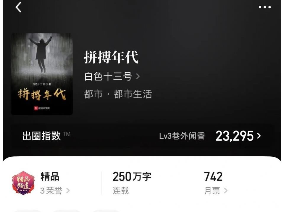 赵宋|几本都市小说，原本剧情应该是后宫，总裁应有尽有，可惜后来悟了