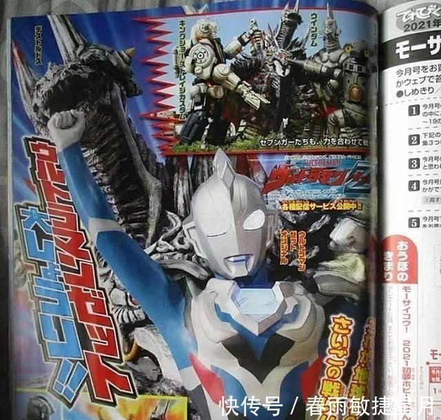 新生代奥特曼|不是完结撒花了泽塔奥特曼情报流出,迪迦奥特曼率领老怪兽回归