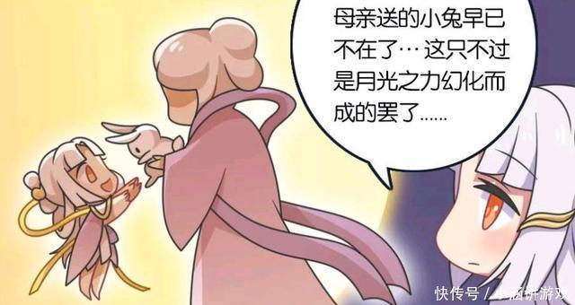 陪伴|王者荣耀漫画：嫦娥带着兔子不仅是陪伴、更重要是能感受到母爱？