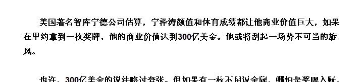 中国队|压孙杨居巅峰,乱代言被开除,争议缠身,宁泽涛究竟可不可惜?