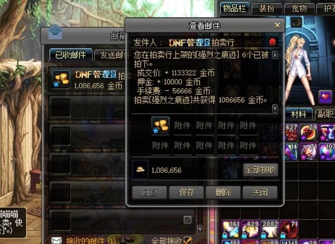 dnf租赁武器