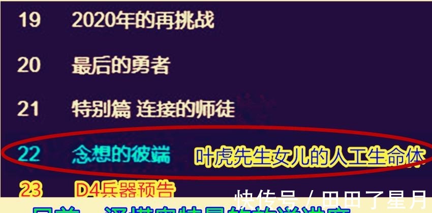 d4|泽塔奥特曼23话D4兵器研发成功，泽塔在宇宙大战并且炫技