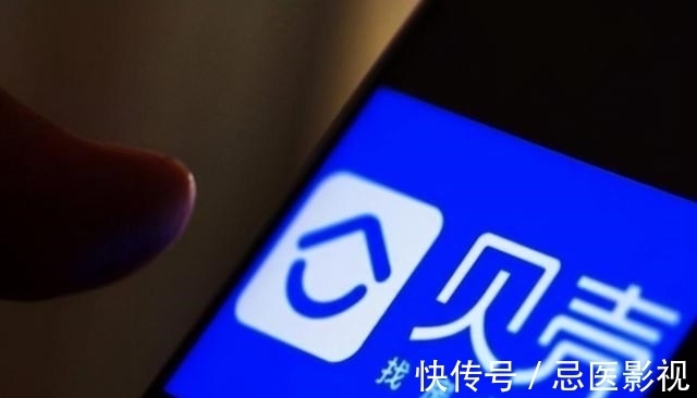 贝壳集团|市值蒸发超4100亿,中国最大的房产中介,也要扛不住了?