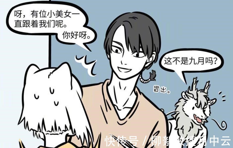 师兄|非人哉把二师兄当作唐僧九月这个思维方式两百年来没有变啊