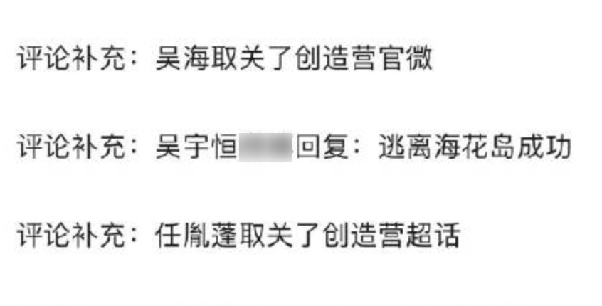 《创4》学员下岛后好勇,疯狂内涵节目组,井胧暗示成团排名摇号