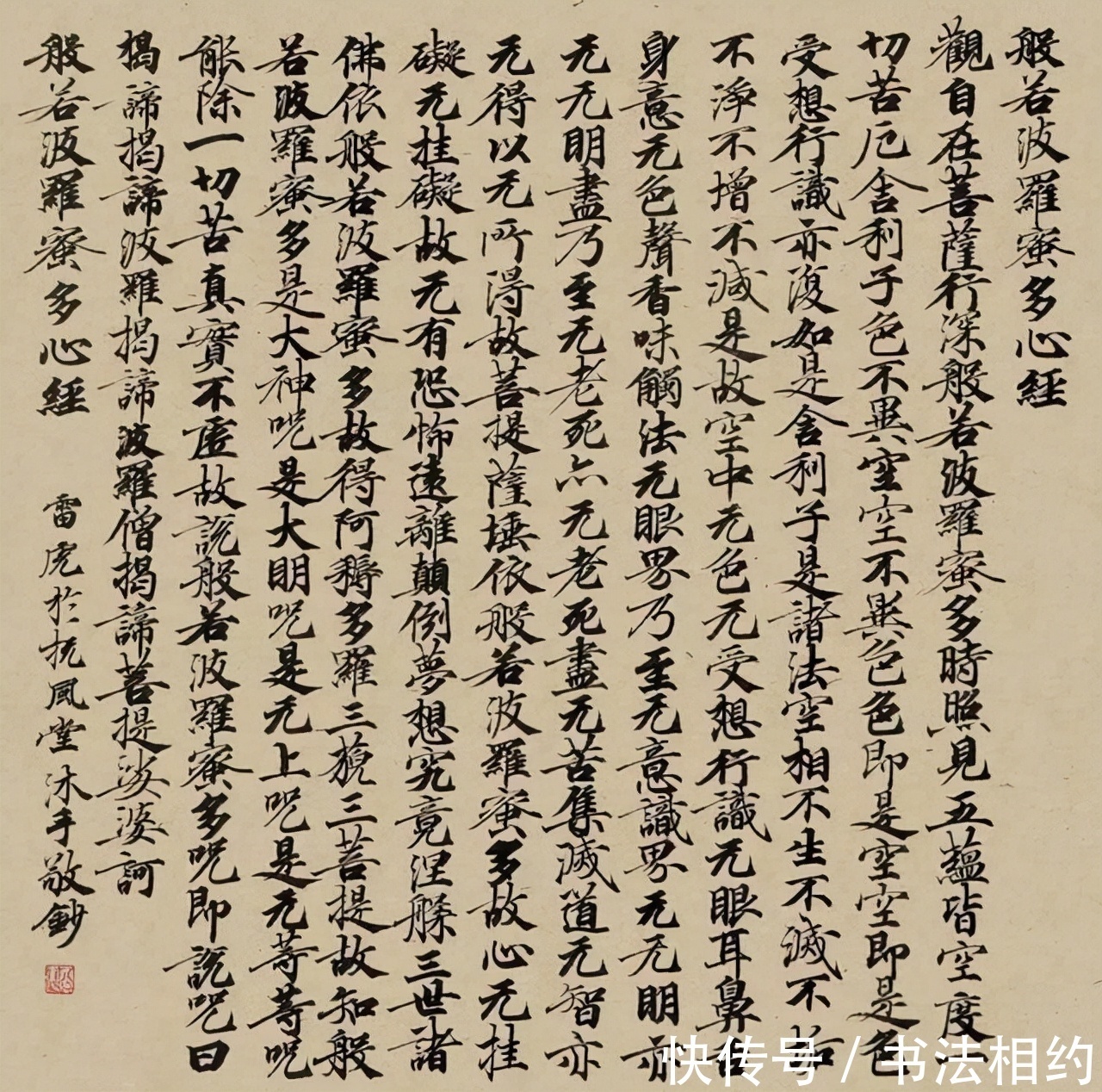 重庆市#难服众?他的楷书满纸“僵硬”,却斩获国展最高奖?这是啥路子?