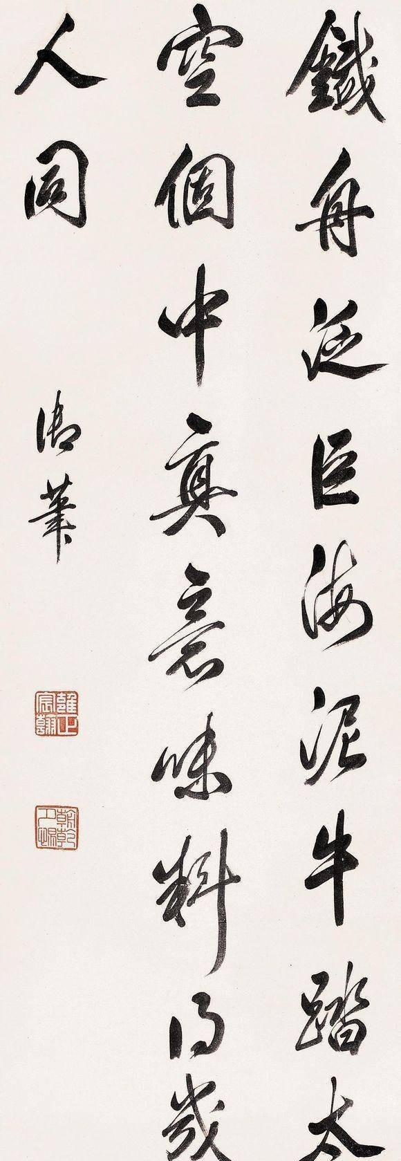 位奇特|雍正皇帝和他的字