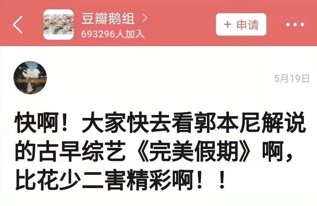 素人版|国内版“老大哥”:全员恶人,这档素人版《花少2》突然翻红