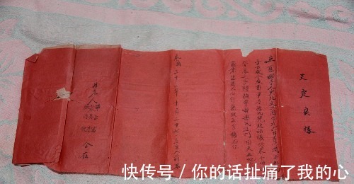 民国时期$晋南农村76岁大娘爱收藏,看她收藏的民国时期的结婚证是啥样!