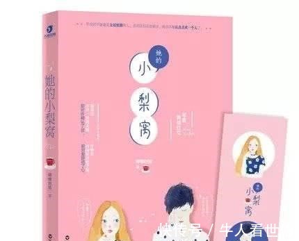 言情小说|超好看的12本神仙姐妹篇言情小说，适合收藏起来甜甜的看