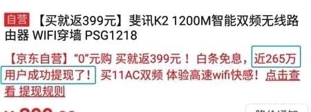 京东|刘强东怒批平台席卷270亿跑路, 遭网友狂怼 你家斐讯让我倾家荡产