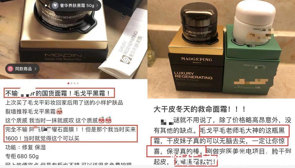 小姐姐 毛戈平这面霜牛哇！把我垮掉的脸兜回来了