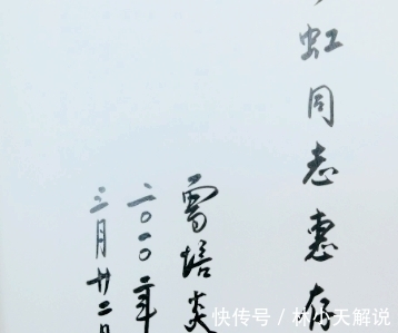 国务院副总理$国务院副总理曾培炎书法了不得,笔法俊逸高雅,引网友反响剧烈