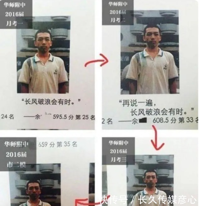 |登上光荣榜的学霸，座右铭如同段子手，家长疑惑：这也能成榜样？