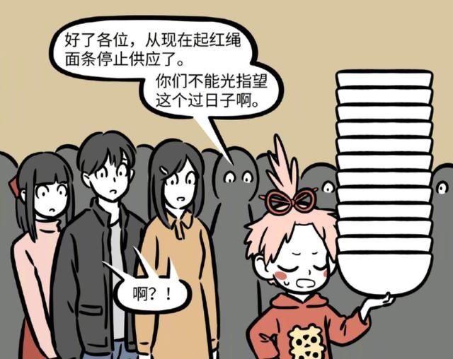 非人哉:月老研发红绳代餐,能尝到爱情味道,九月是第一个试吃者