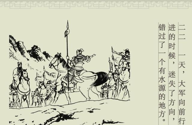 古代|百篇中国古代成语故事连环画-025《望梅止渴》商务印书馆