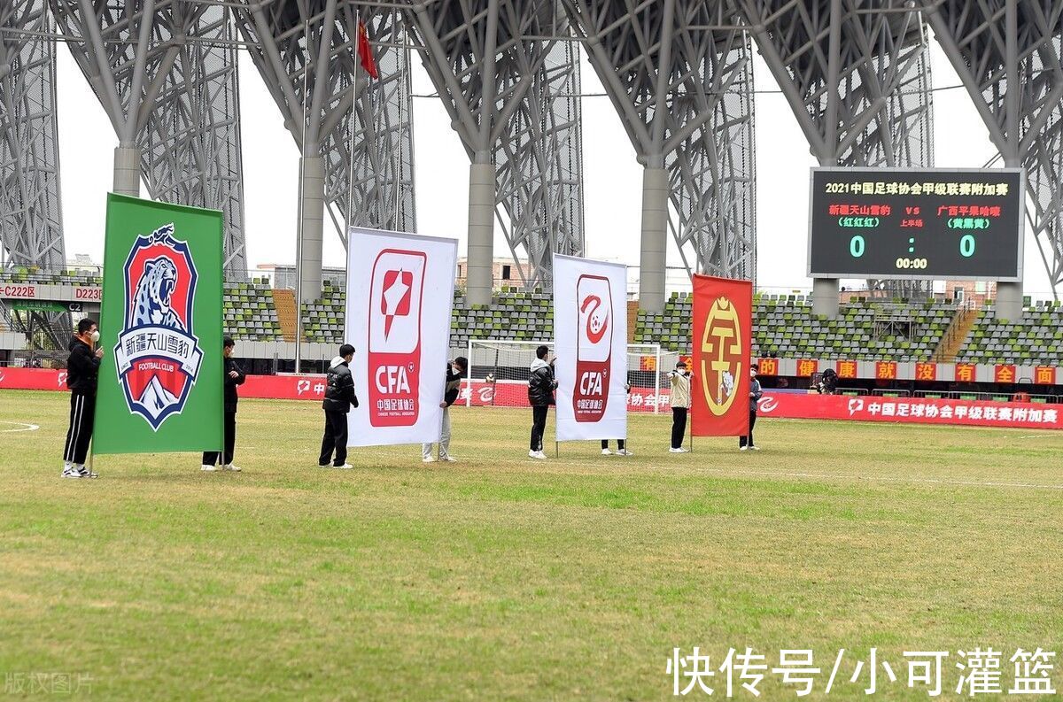 广西|甲乙附加赛首回合-广西1-0绝杀送新疆34场不胜，青岛0-0北理工