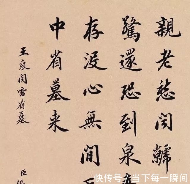 国子监祭酒!陆宝忠、张百熙、徐郙、吴树梅,四位清末官员的书法还真好