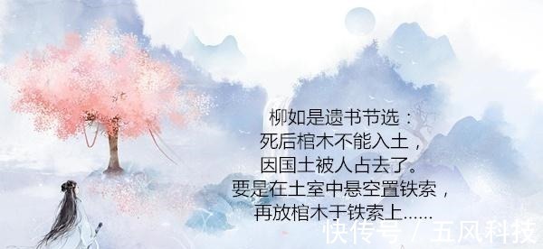 男洛神赋&柳如是一生曲折,可谓奇女子!柳如是一生曲折,可谓奇女子!