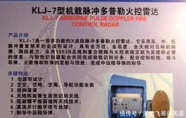 外媒:JF-17 Block III战机正式在巴基斯坦开造