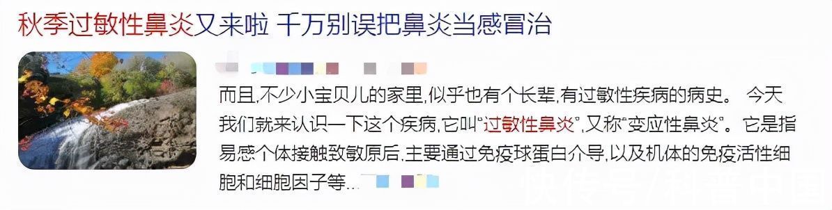 過敏性鼻炎|為什么過敏性鼻炎會在秋季高發？能根治嗎？這篇文章終于說透了