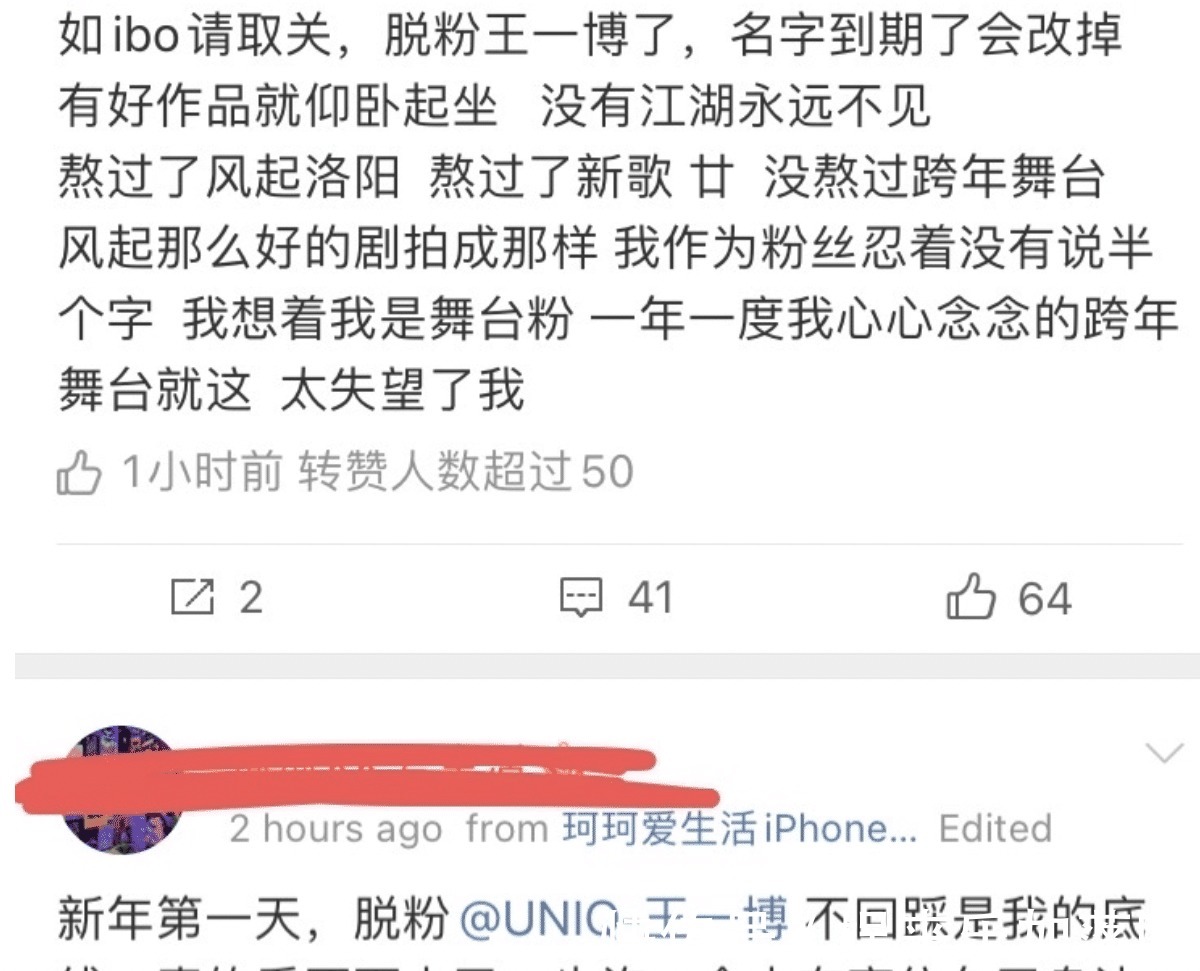 王一博跨年表演实力在线,却敌不过“脸肿”差评,更有粉丝脱粉