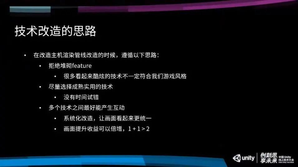 分享|米哈游技术总监：从手机走向主机，《原神》主机版渲染技术分享