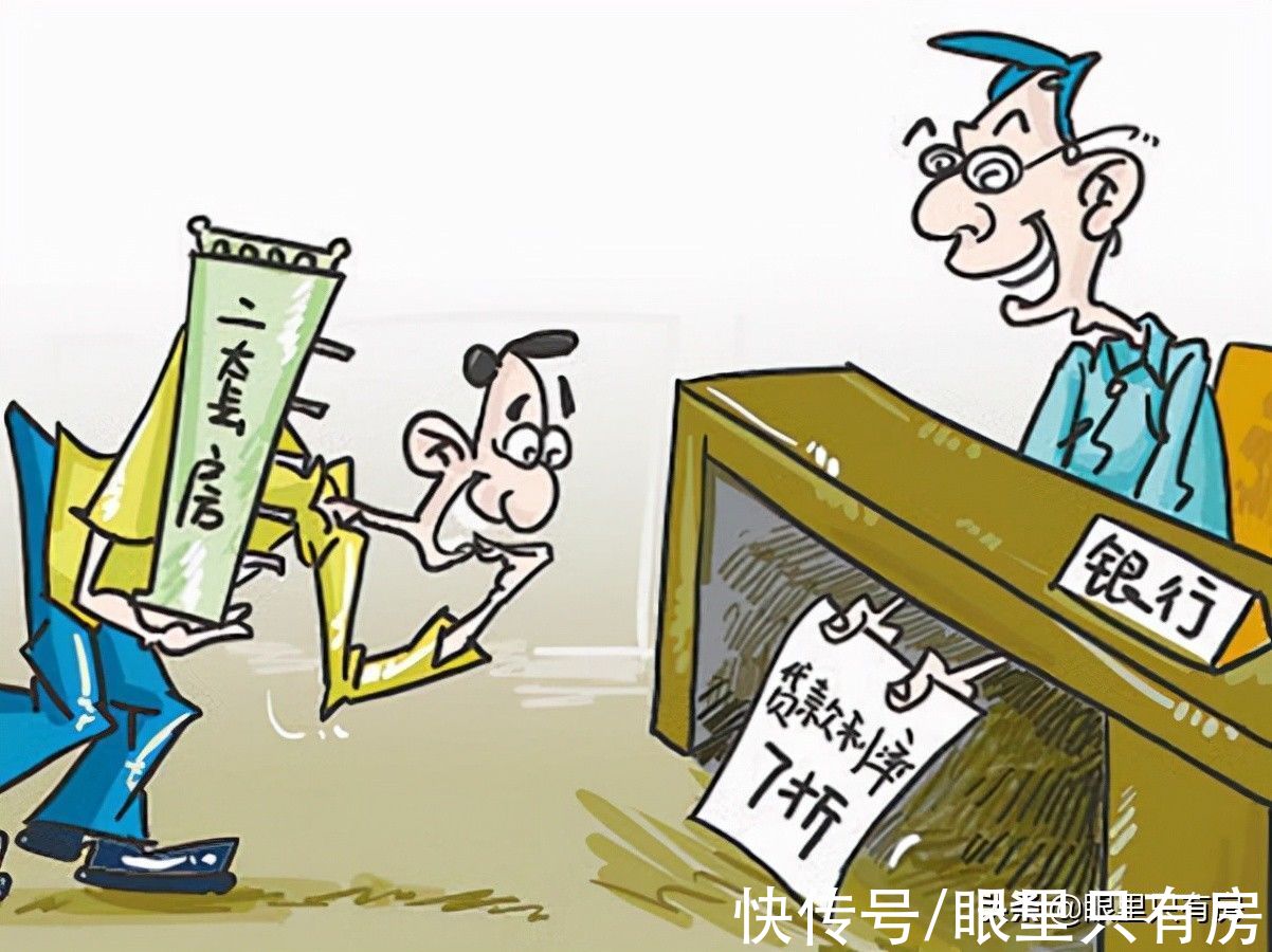 开支|你想达到贷款买房省钱的目的吗？可以试试房产专家的5个小建议