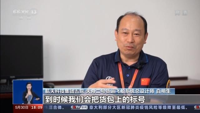 货运 天舟货运飞船如何保安全？原来穿了防弹衣