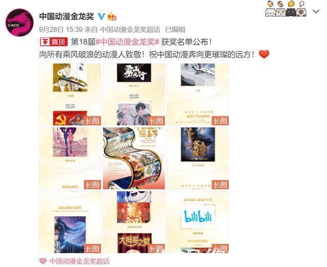 金龙|动漫金龙奖揭晓,“双男主”IP亮了,天宝传承国风,天官海外争光