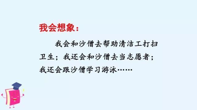 编版|部编版语文四年级上册第四单元作文《我和过一天》写作指导