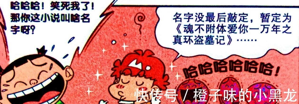 串烧小说!小衰化身“文学奇才”独创串烧小说?学霸:写得好,不许再写了!