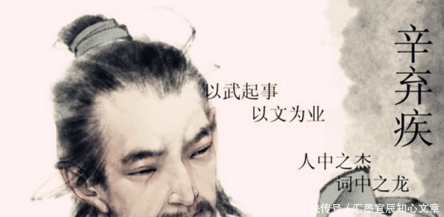 从未|辛弃疾生平最好的词作, 通篇都是千古名句从未被超越,震烁古今!