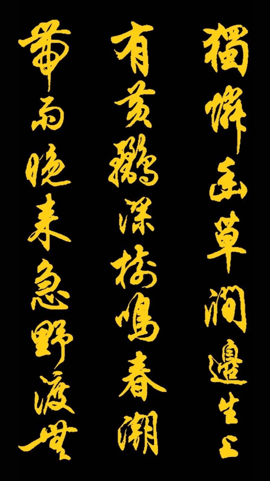 书法#任政先生的45幅行书真迹展,被誉“行楷第一帖”