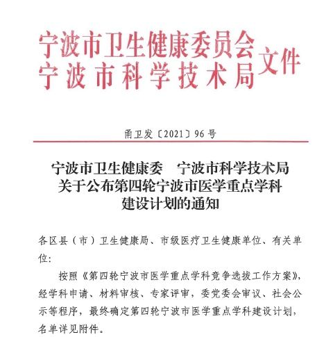 疾控局|中心“劳动卫生与环境卫生”学科喜获市医学重点学科立项建设