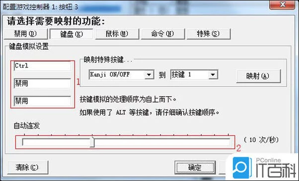 键盘 模拟 手柄