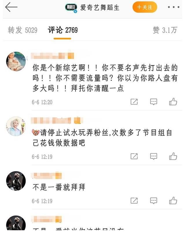 金晨|佟丽娅和金晨不配当主咖？刘雨昕粉丝开撕《舞蹈生》，拒绝被压番