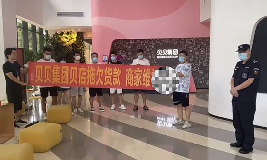 贝贝集团|贝店被曝遭供应商上门讨债，集团总部人去楼空